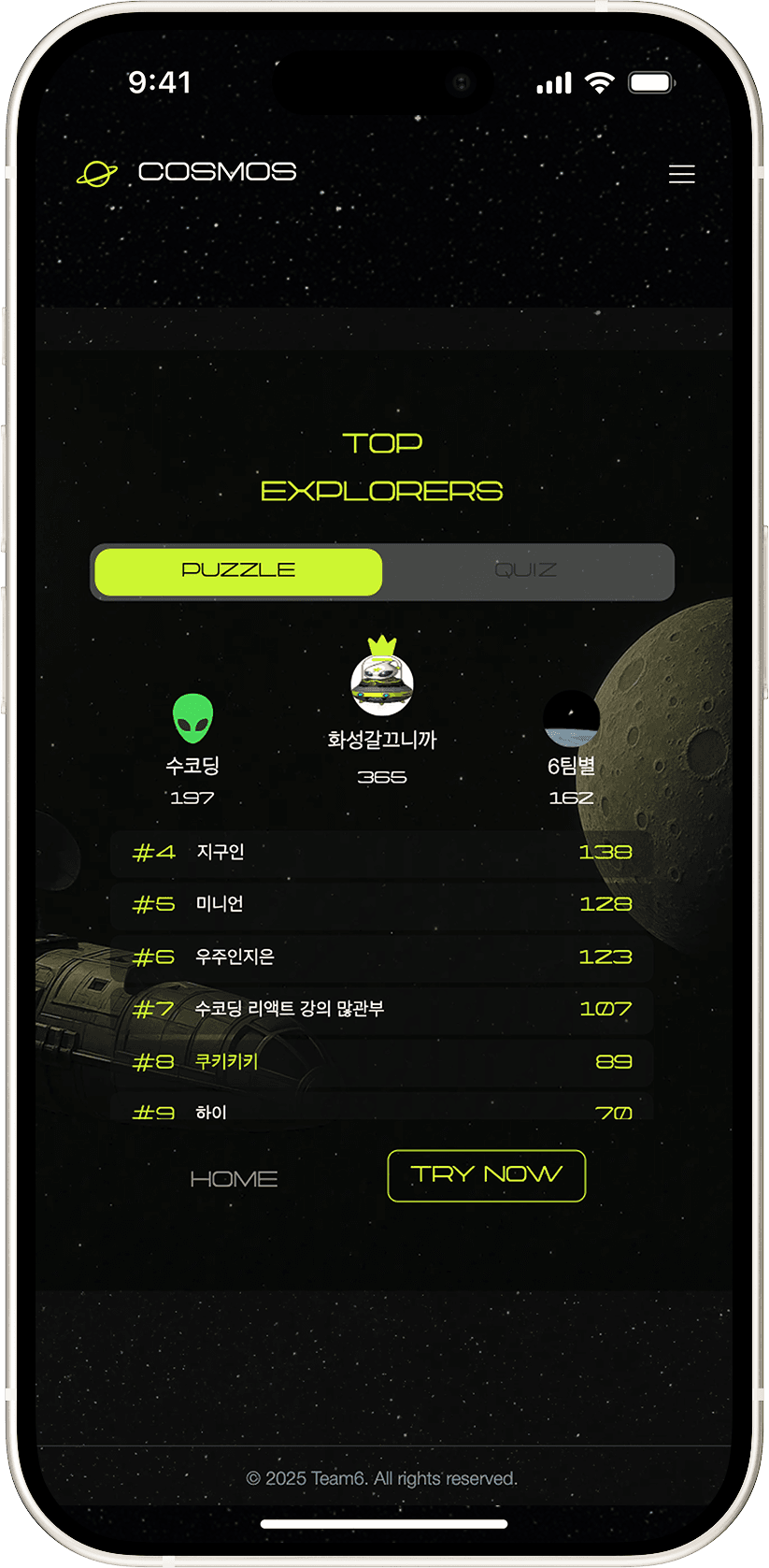 코스모스 기능 2