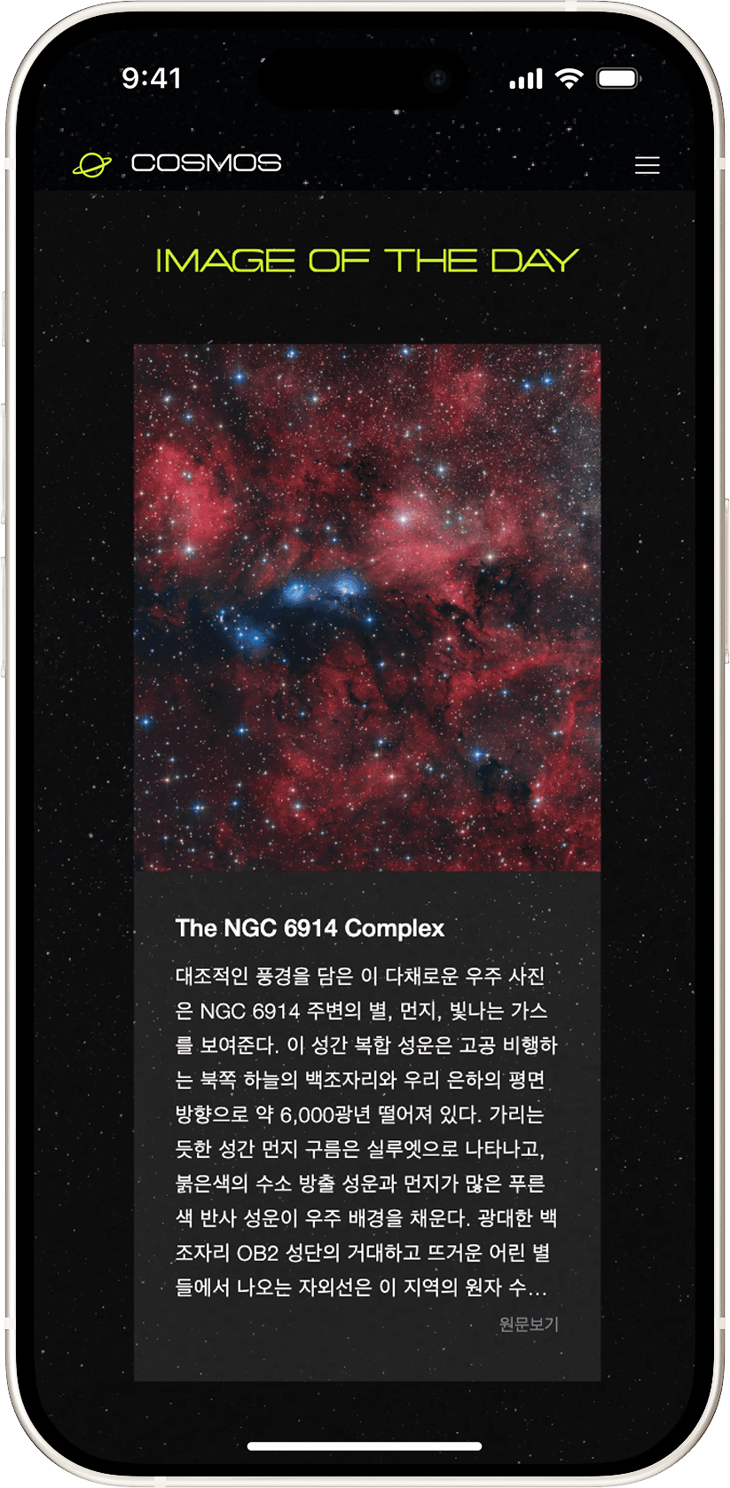 코스모스 기능 3