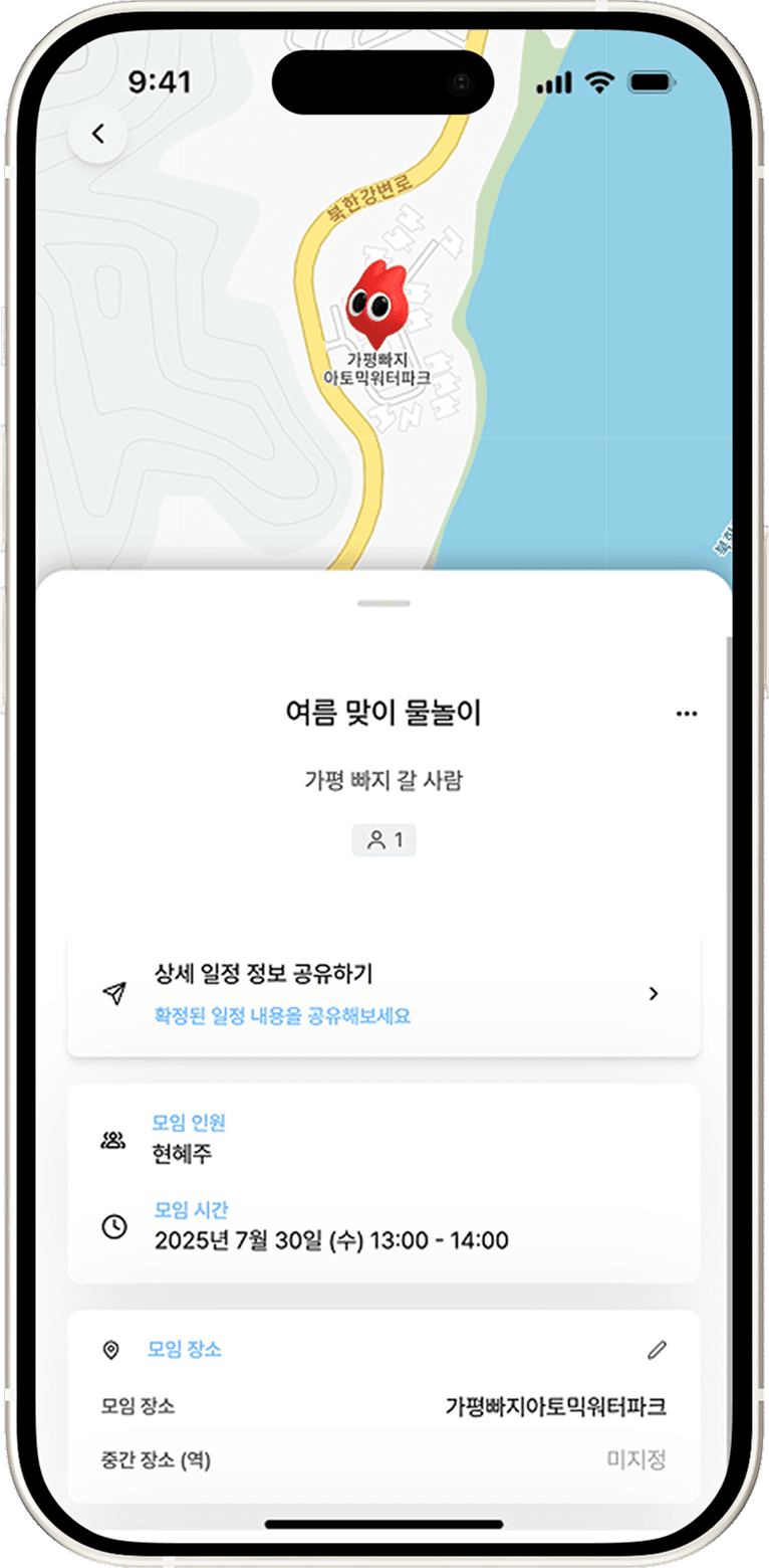 이때어때 기능 2