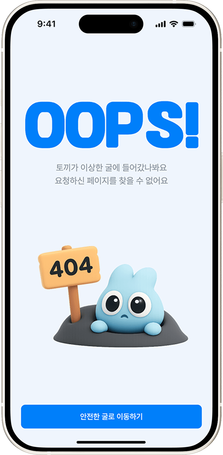 이때어때 기능 4