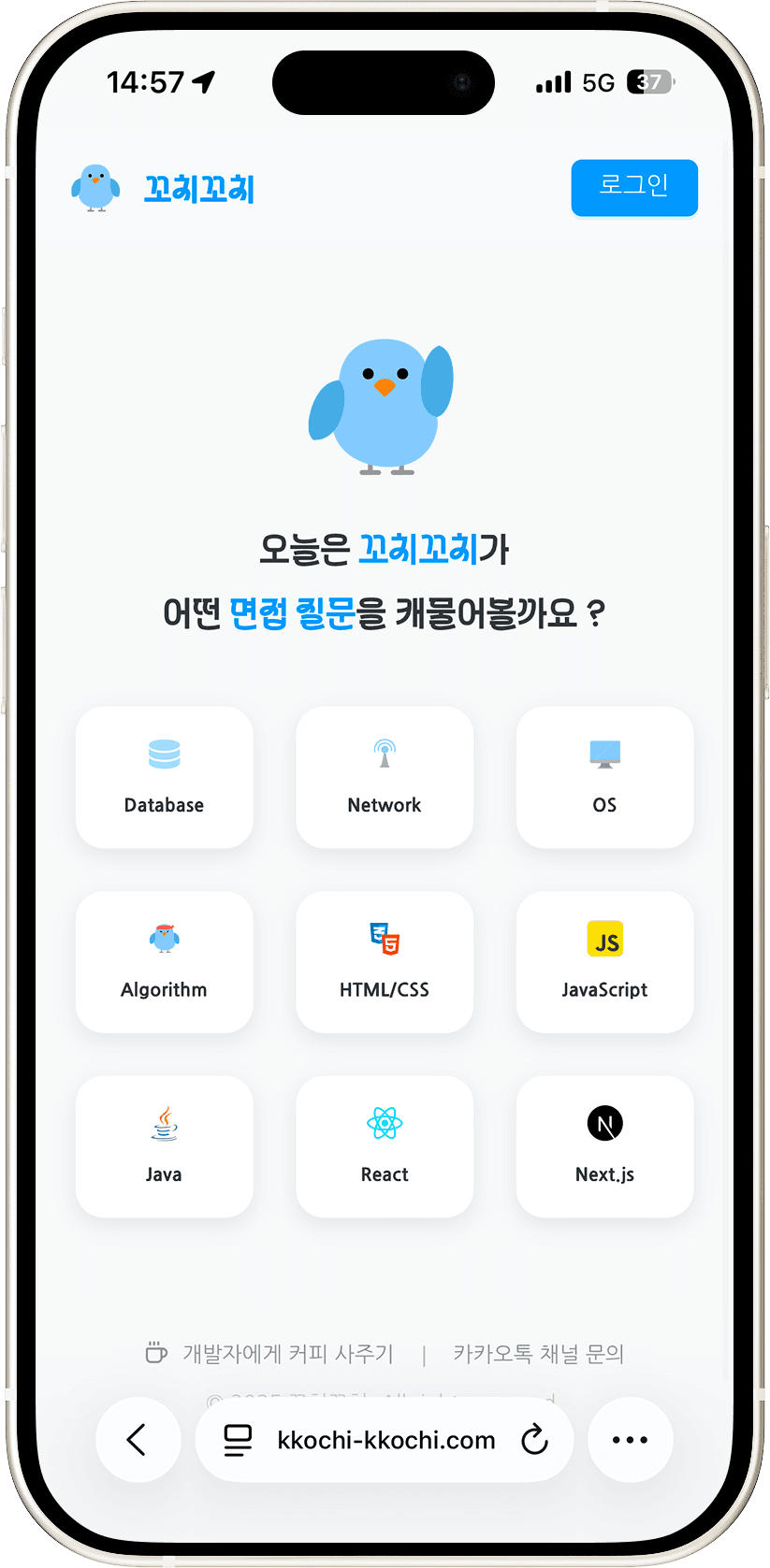 꼬치꼬치 기능 1