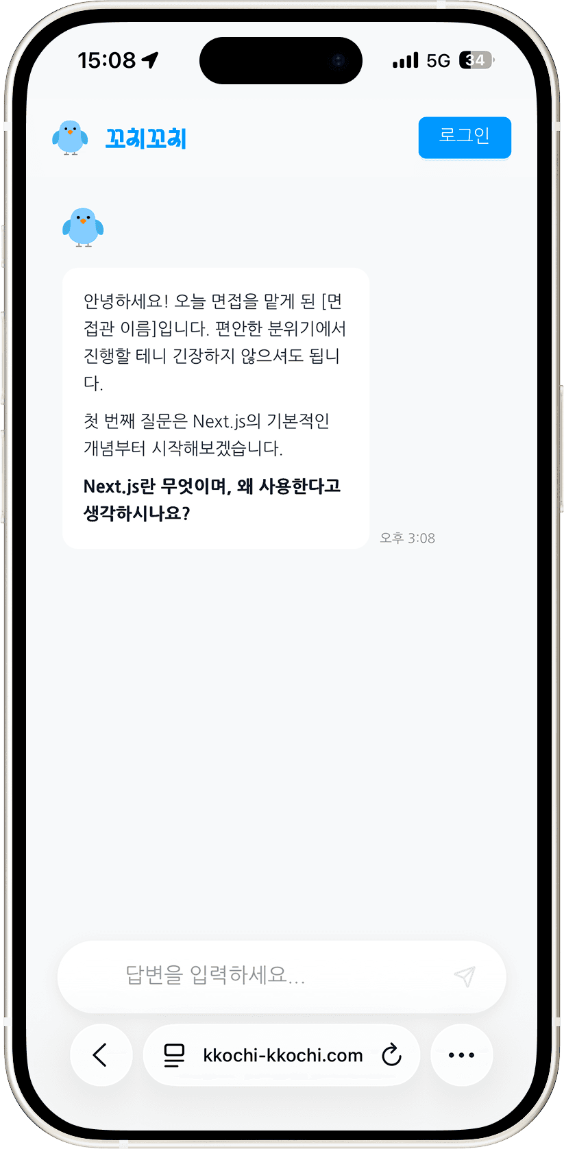 꼬치꼬치 기능 2