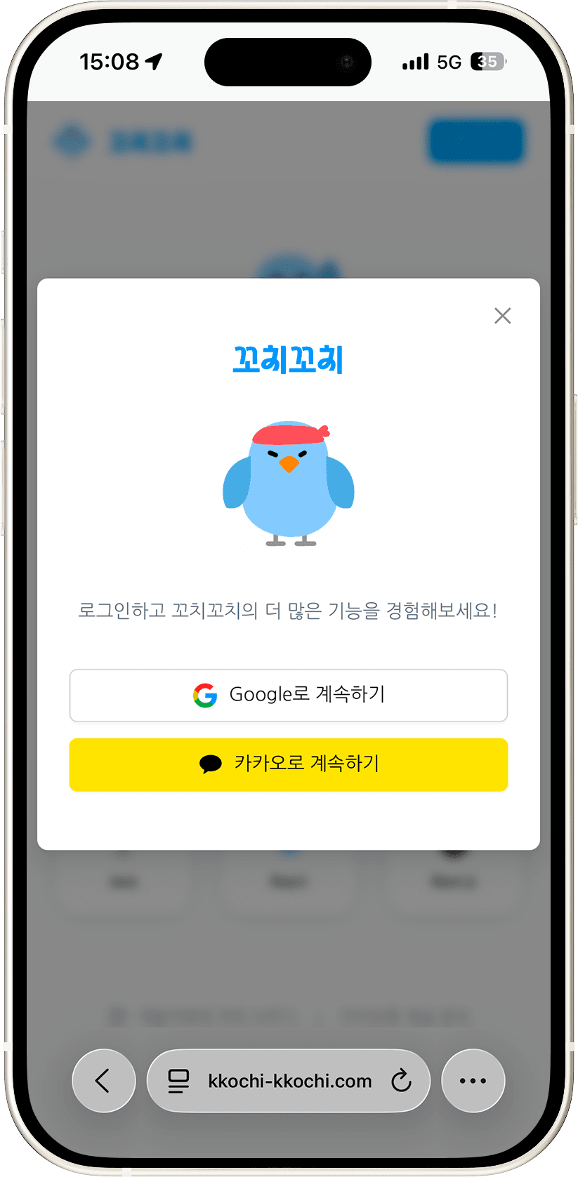 꼬치꼬치 기능 3