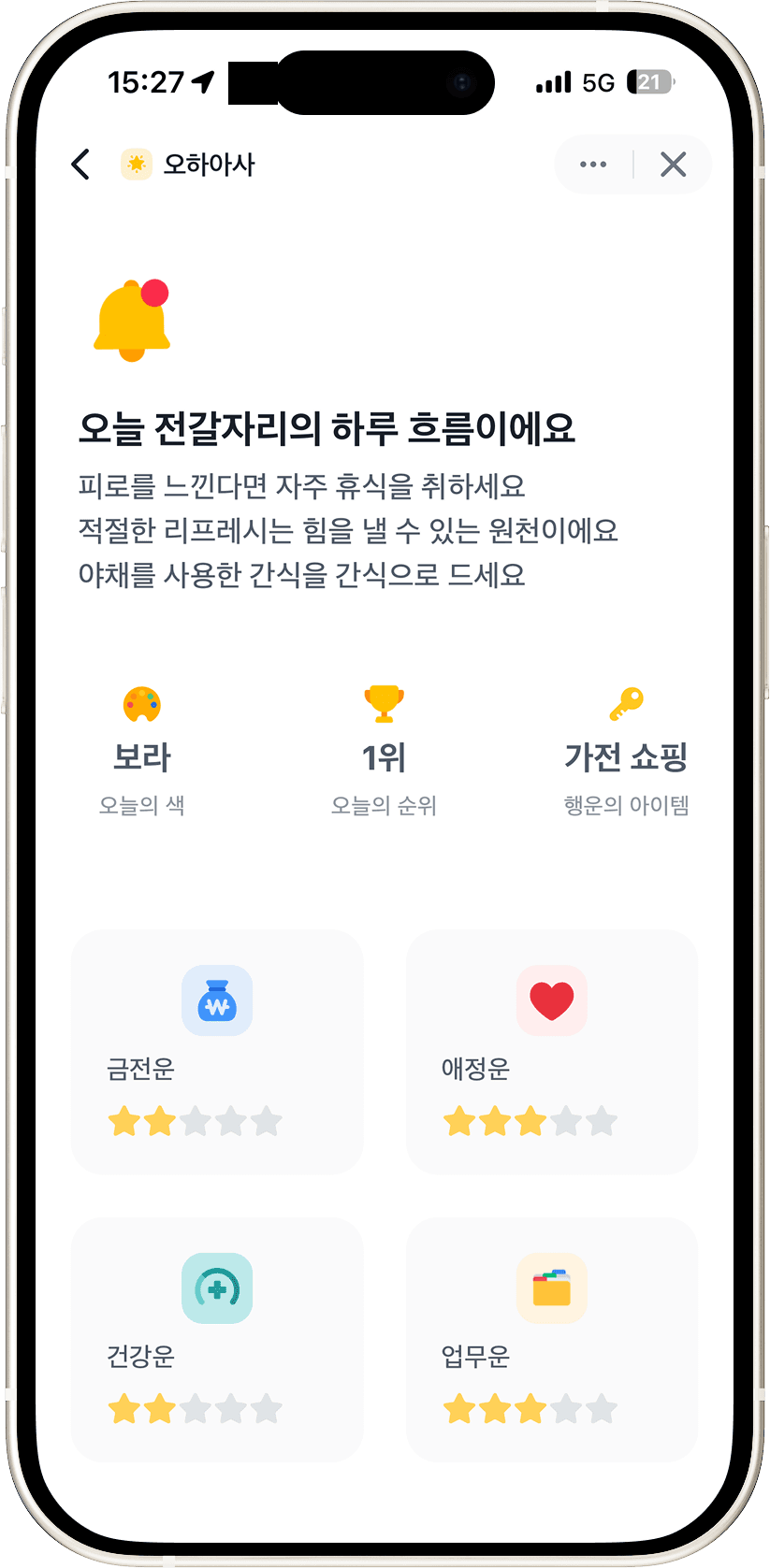 오하아사 기능 1